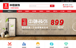 上海網(wǎng)站建設案例：中禧裝飾